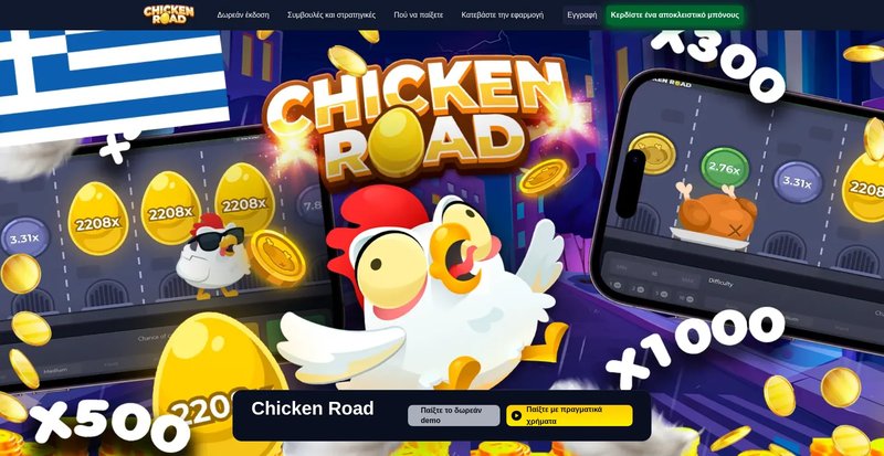 Introducción: ¿Eres nuevo en Chicken Road?, juego chicken road